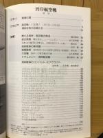 デザート・ストーム 湾岸航空戦　航空情報 4月号臨時増刊