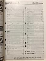 世界航空機カタログ