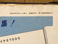 鉄道模型趣味
