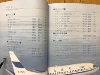 現代のジェット・エアライナー