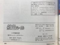 現代のジェット・エアライナー