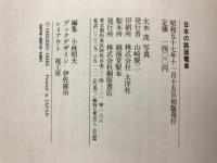 日本の路面電車