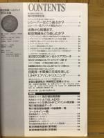 月刊エアライン 臨時増刊　航空無線ハンドブック 1994年版（内容全面大改定）
