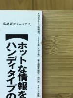月刊エアライン 臨時増刊　航空無線ハンドブック 1994年版（内容全面大改定）