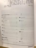 航空情報　世界航空機年鑑 1987年版