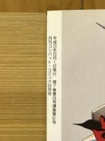 コンバットコミック　1991年8月号