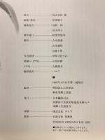 日本の織座 守り育てる伝統の手わざ