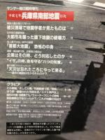 平成七年　兵庫県南部地震 サンデー毎日 臨時増刊2月4日号