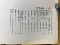35年のあゆみ