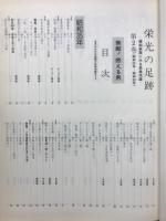 無敵!燃える男 : 昭和35年-昭和38年