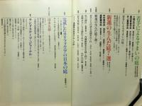 庭. 別冊40　新進作庭家特集