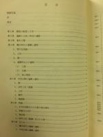 下箱田向山遺跡 : 一般国道17号(真壁交差点改良)工事に伴う埋蔵文化財発掘調査報告書