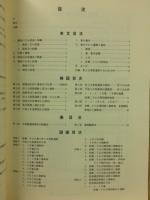 県立文書館遺跡