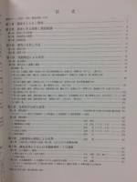 日本橋蛎殻町一丁目遺跡