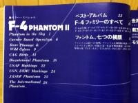 航空ファン別冊　F-4 PHANTOMⅡ