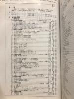 鉄道ピクトリアル　1991年10月臨時増刊号