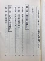 居飛車穴熊入門