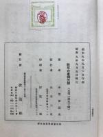 晩年の東郷元帥
