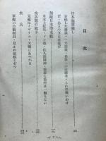 無敵日本海軍兵