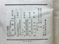 無敵日本海軍兵