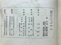 海軍航空讀本