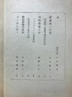 進撃
