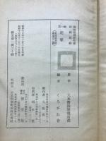 進撃