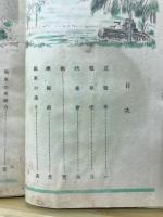 戦車塔 : 絵話