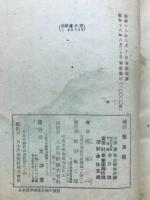 戦車塔 : 絵話