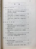 教育原理 : テキスト