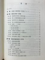生涯訓練 : その課題と方向