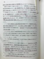 生涯訓練 : その課題と方向