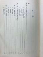 日本全史