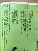 季刊月光
