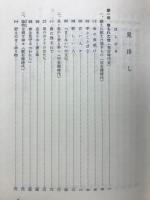 人の世はかく成り成りて