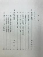 講座集団主義教育