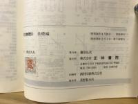 親切な物理II
