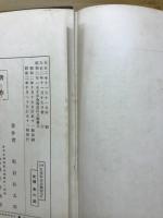 民事訴訟法綱要