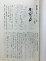 ああ色の道 二十二話