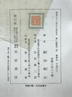 ヘーゲル全集 14c　哲学史　下巻の3