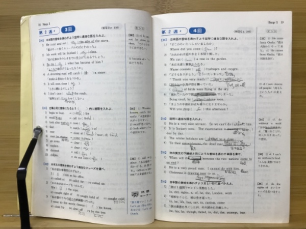 大学受験 イディオム2000の整理と演習(学習研究社 編) / 古本