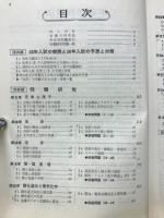 56年版大学入試シリーズ9　傾向と対策 化学Ⅰ・Ⅱ
