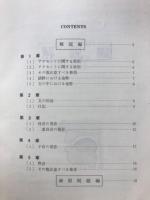 英語発音問題集