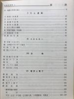 新総括物理Ⅰ