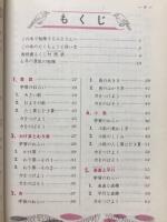 小4算数