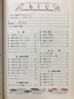小学ばらシリーズ7　小5算数