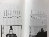 藤吉郎とおねねの恋物語