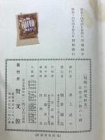 研究授業叢書
