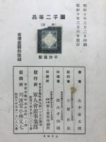 団子二等兵