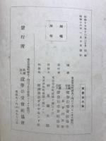 株式会社年鑑